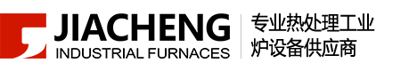 專業(yè)工業(yè)爐設(shè)備生產(chǎn)廠家